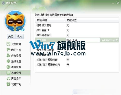 截屏的快捷键是什么？快速截图的操作技巧