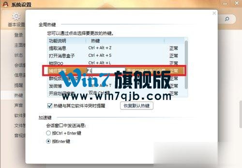 截屏的快捷键是什么？快速截图的操作技巧