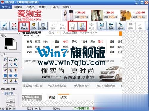 截屏的快捷键是什么？快速截图的操作技巧