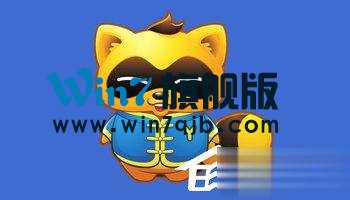 YY进不去频道是怎么回事？YY进不去频道的解决办法