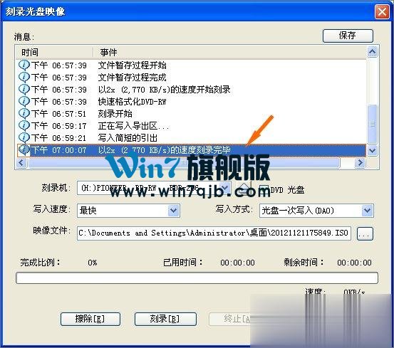 如何制作iso文件？iso文件的刻录方法