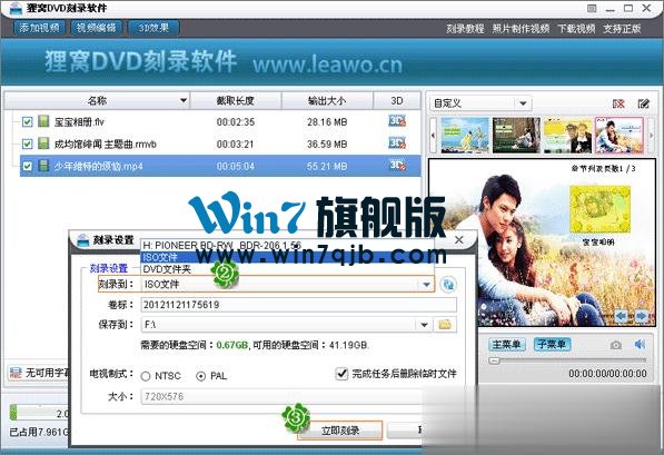 如何制作iso文件？iso文件的刻录方法