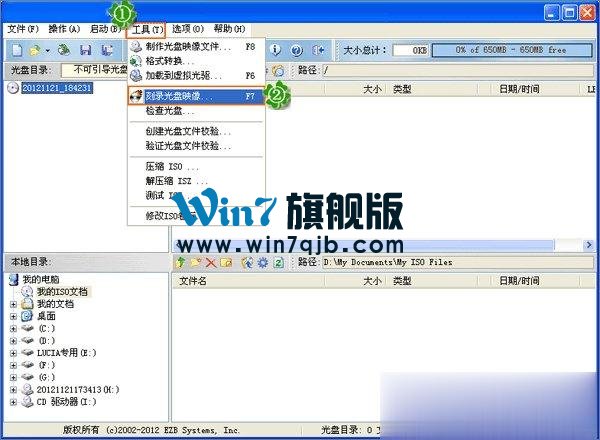 如何制作iso文件？iso文件的刻录方法