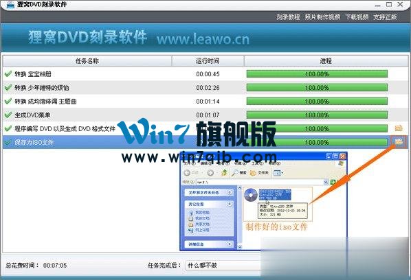 如何制作iso文件？iso文件的刻录方法