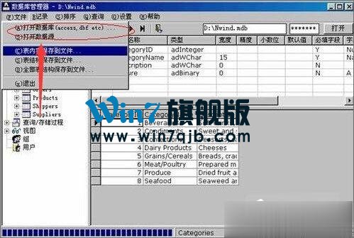 dbf文件怎么打开？dbf是什么文件？