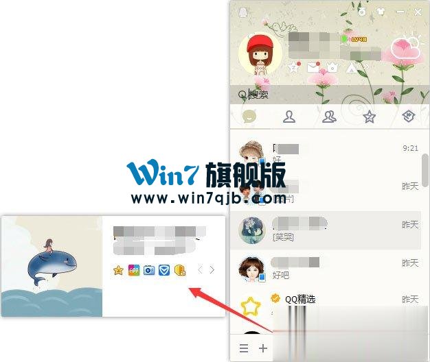 怎么隐藏qq等级图标？