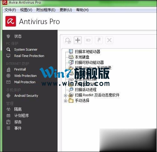 小红伞怎么样使用？杀毒软件小红伞使用教程