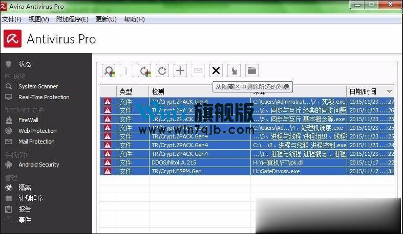 小红伞怎么样使用？杀毒软件小红伞使用教程