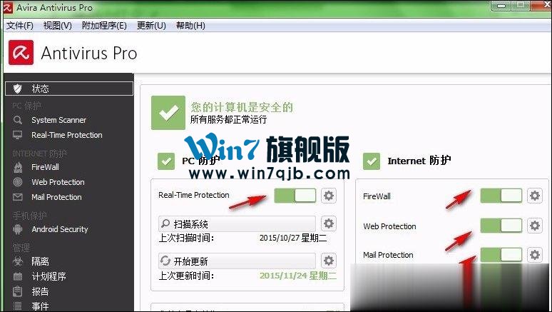 小红伞怎么样使用？杀毒软件小红伞使用教程