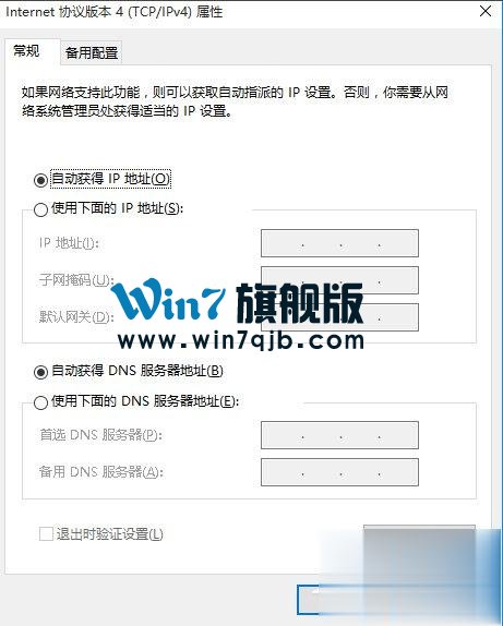 Win10系统无法打开淘宝网页怎么回事？