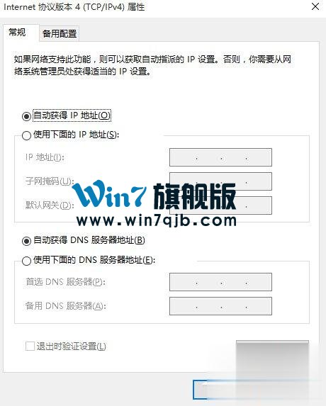 Win10系统无法打开淘宝网页怎么回事？