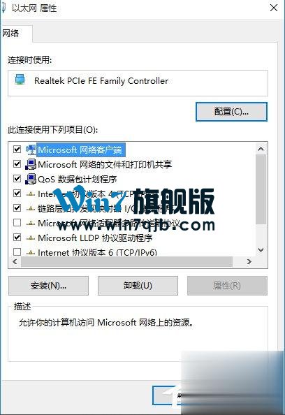 Win10系统无法打开淘宝网页怎么回事？