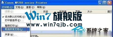 WinXP网络打印机脱机的原因及解决方法