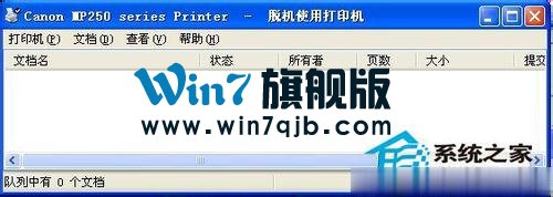 WinXP网络打印机脱机的原因及解决方法
