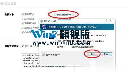 迅雷不能下载的解决方法