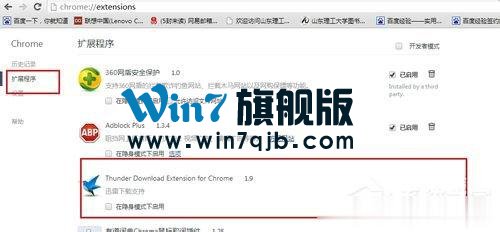 迅雷不能下载的解决方法