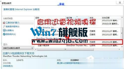 迅雷不能下载的解决方法