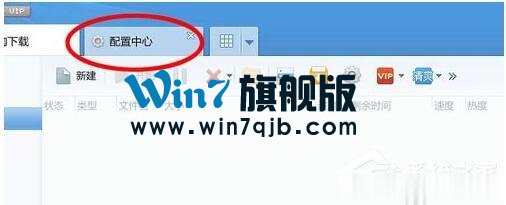 迅雷不能下载的解决方法