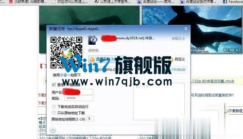 迅雷不能下载的解决方法