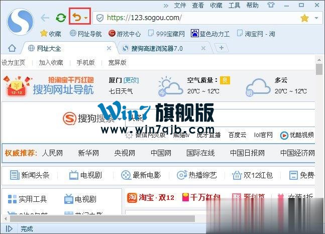 WinXP系统下如何清理地址栏？