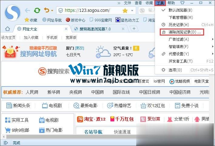 WinXP系统下如何清理地址栏？