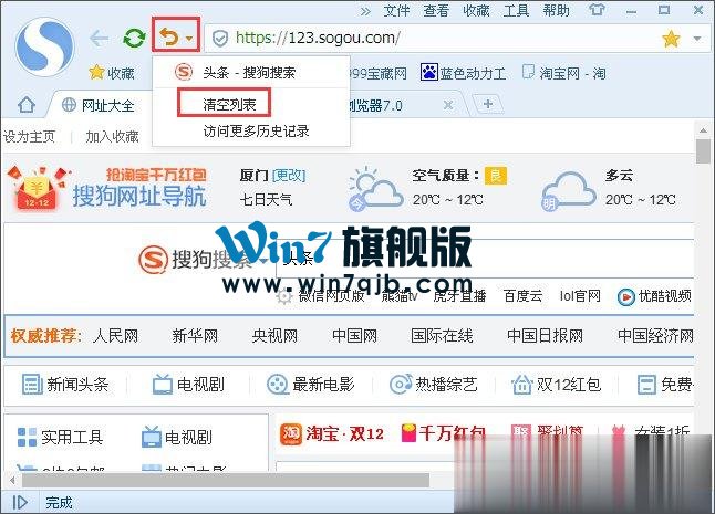 WinXP系统下如何清理地址栏？