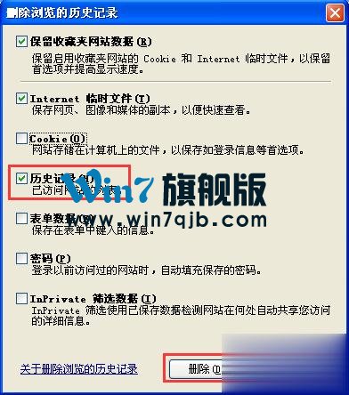 WinXP系统下如何清理地址栏？