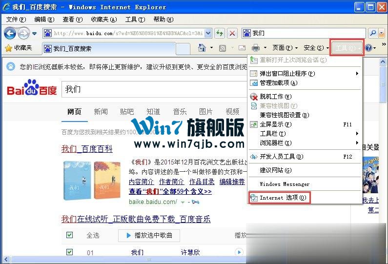 WinXP系统下如何清理地址栏？