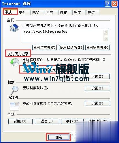 WinXP系统下如何清理地址栏？