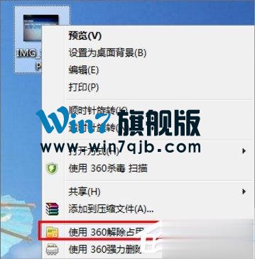 Windows7强行删除文件的方法