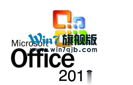office2010激活密钥分享