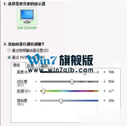 Win7系统CF烟雾头怎么设置？