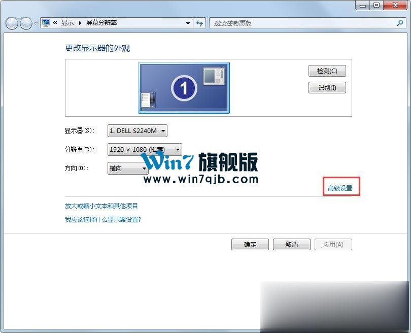 Win7系统CF烟雾头怎么设置？