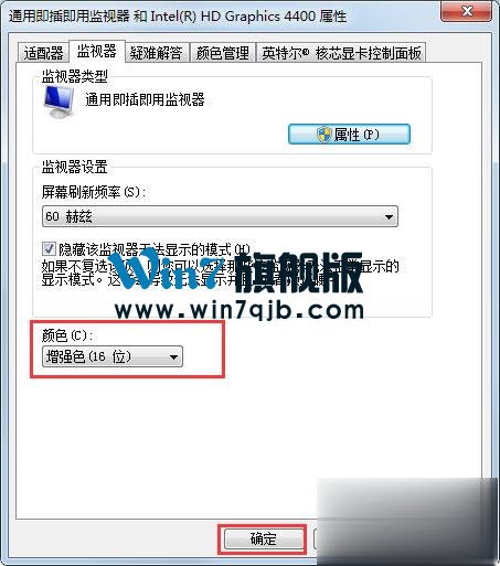 Win7系统CF烟雾头怎么设置？