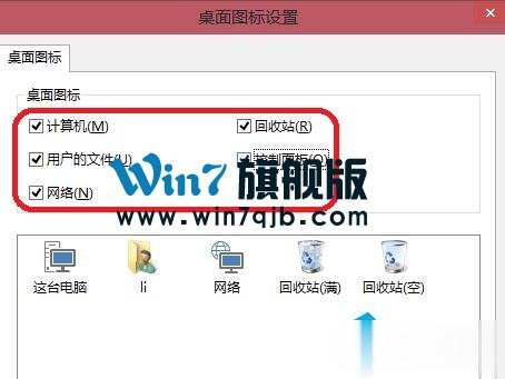 Win10系统桌面图标消失了怎么找回？