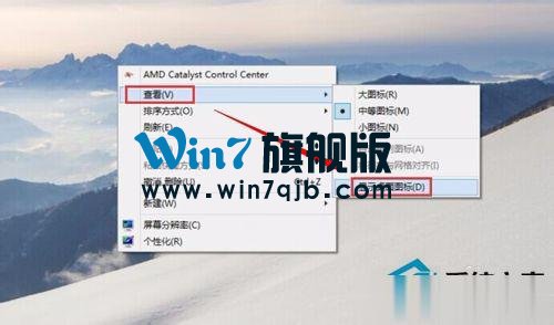 Win10系统桌面图标消失了怎么找回？