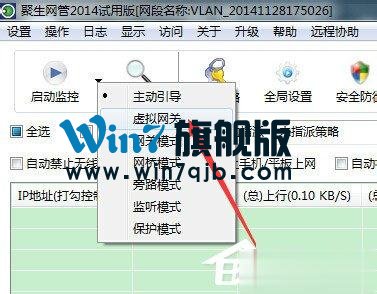 聚生网管怎么用？聚生网管使用教程