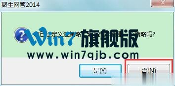 聚生网管怎么用？聚生网管使用教程