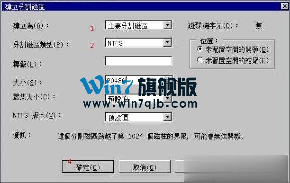 PQ分区魔术师怎么用？PQ硬盘分区魔术师使用教程