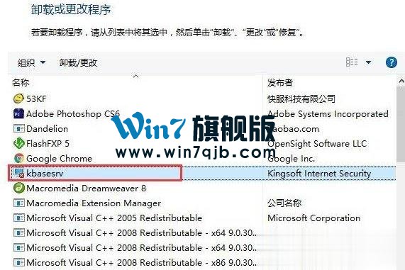Win10系统kingsoft是什么文件夹？可以删除吗？