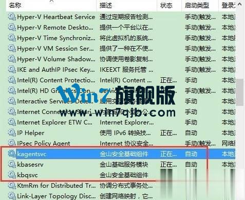Win10系统kingsoft是什么文件夹？可以删除吗？