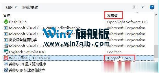 Win10系统kingsoft是什么文件夹？可以删除吗？
