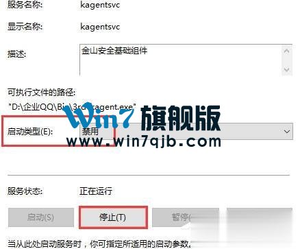 Win10系统kingsoft是什么文件夹？可以删除吗？