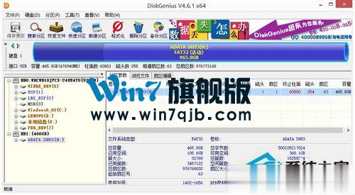 移动硬盘无法访问参数不正确怎么办？