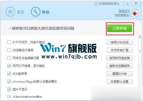 360浏览器崩溃怎么解决？