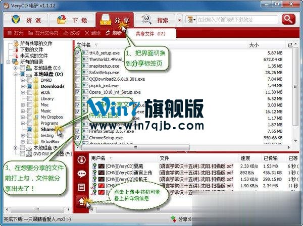 电驴怎么用？怎么使用电驴下载资源？