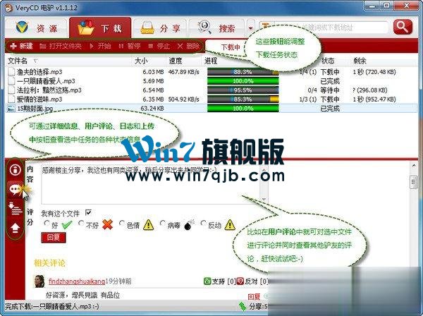 电驴怎么用？怎么使用电驴下载资源？