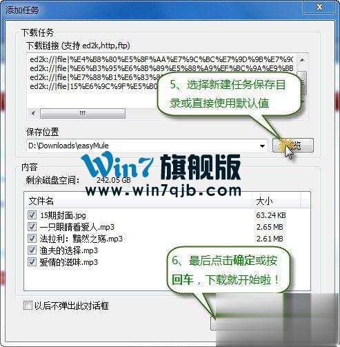 电驴怎么用？怎么使用电驴下载资源？