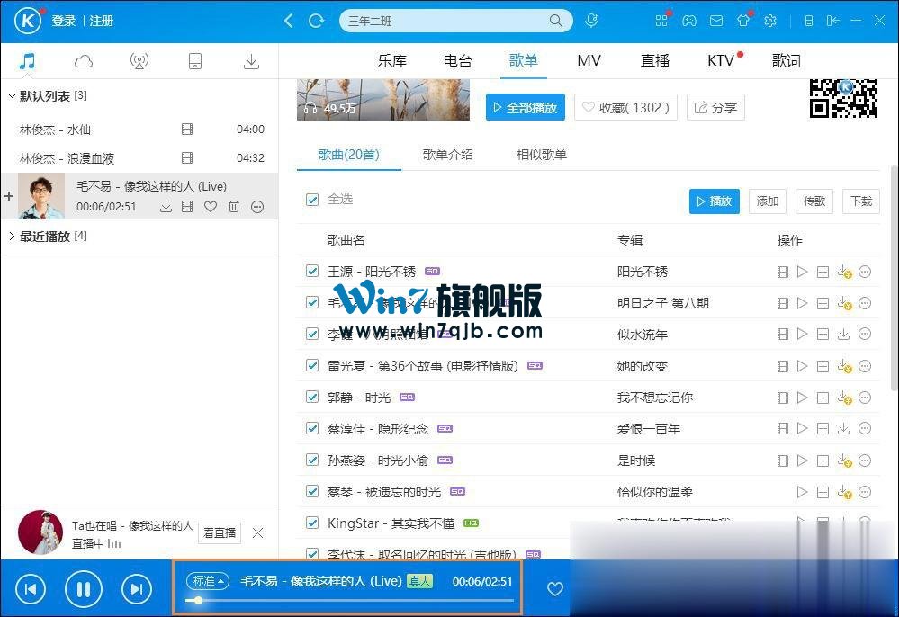 音乐下载歌曲收费怎么办？怎么免费下载收费歌曲？