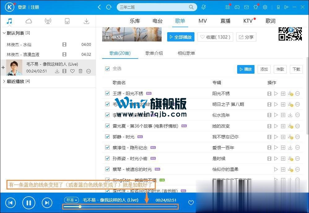 音乐下载歌曲收费怎么办？怎么免费下载收费歌曲？